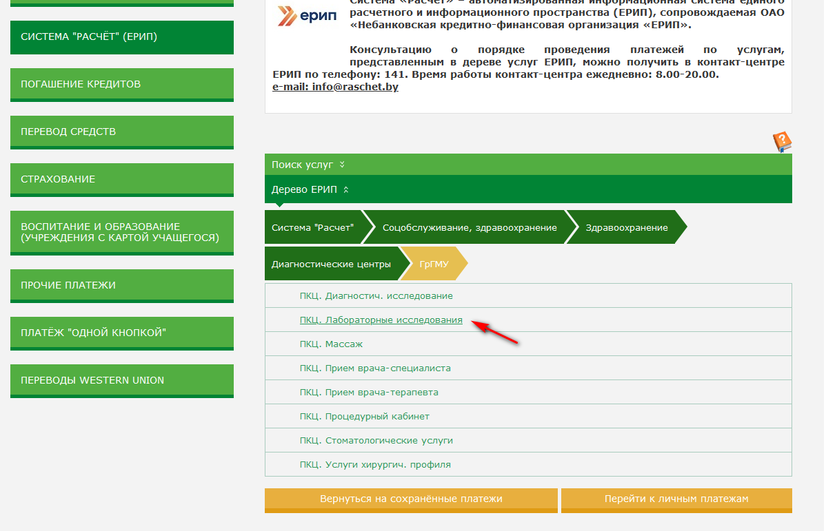 ПЦР-тестирование на наличие вируса Covid-19 - ПКЦ